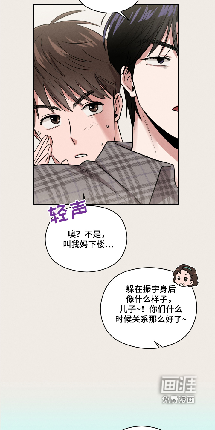 阶梯结缘第34话图