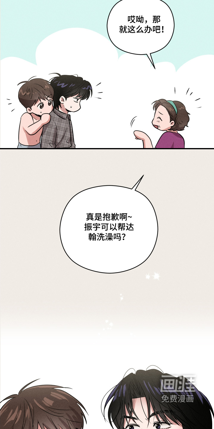 阶梯结缘第34话图