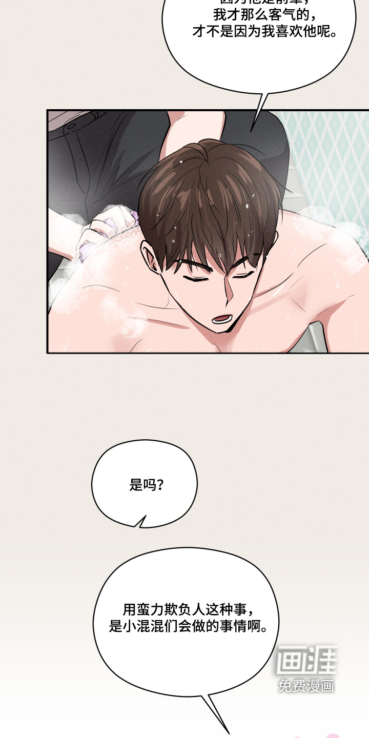 阶梯结缘第36话图