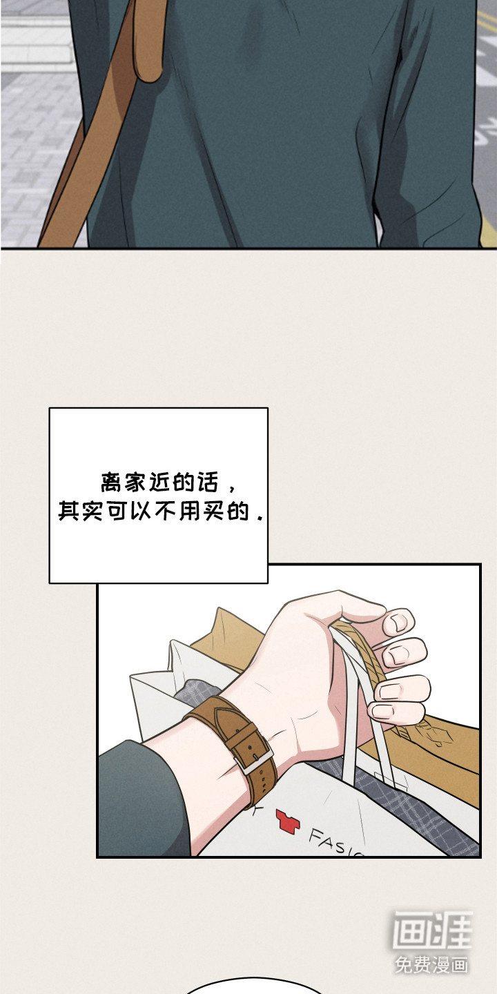 阶梯结缘第4话图