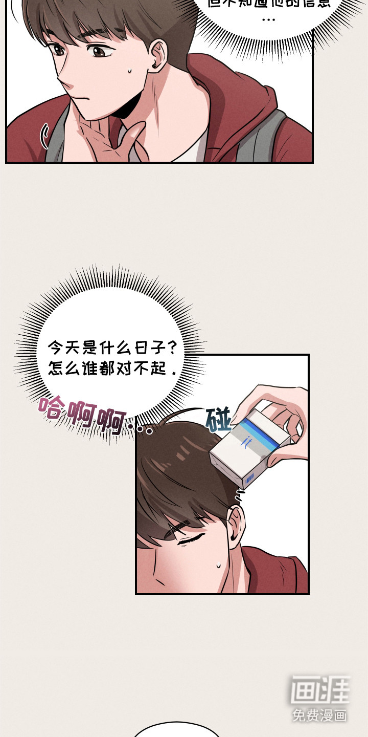 阶梯结缘第4话图