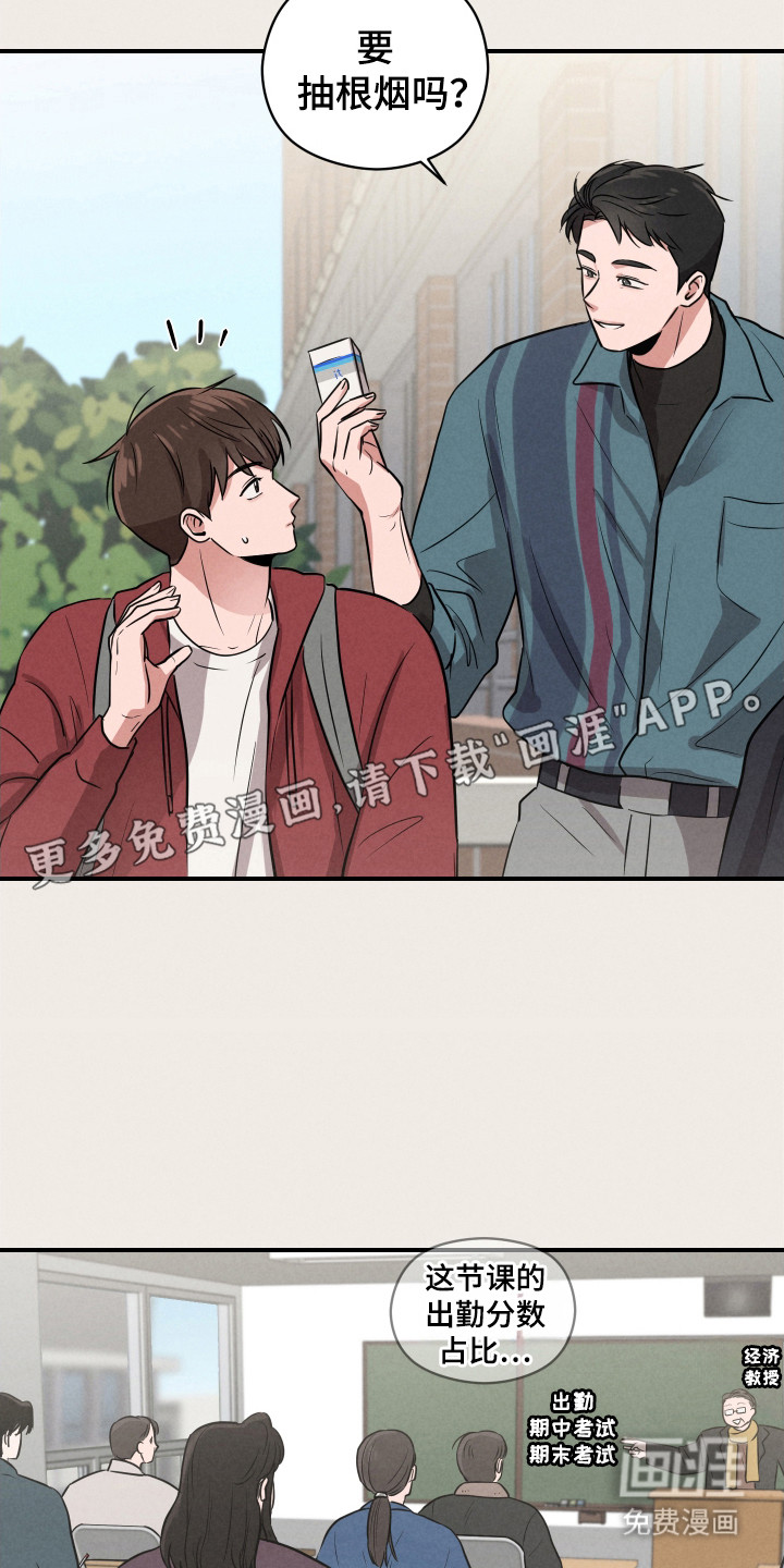 阶梯结缘第4话图