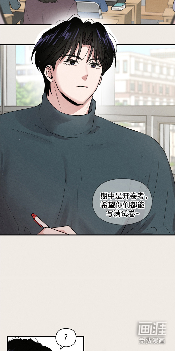 阶梯结缘第4话图