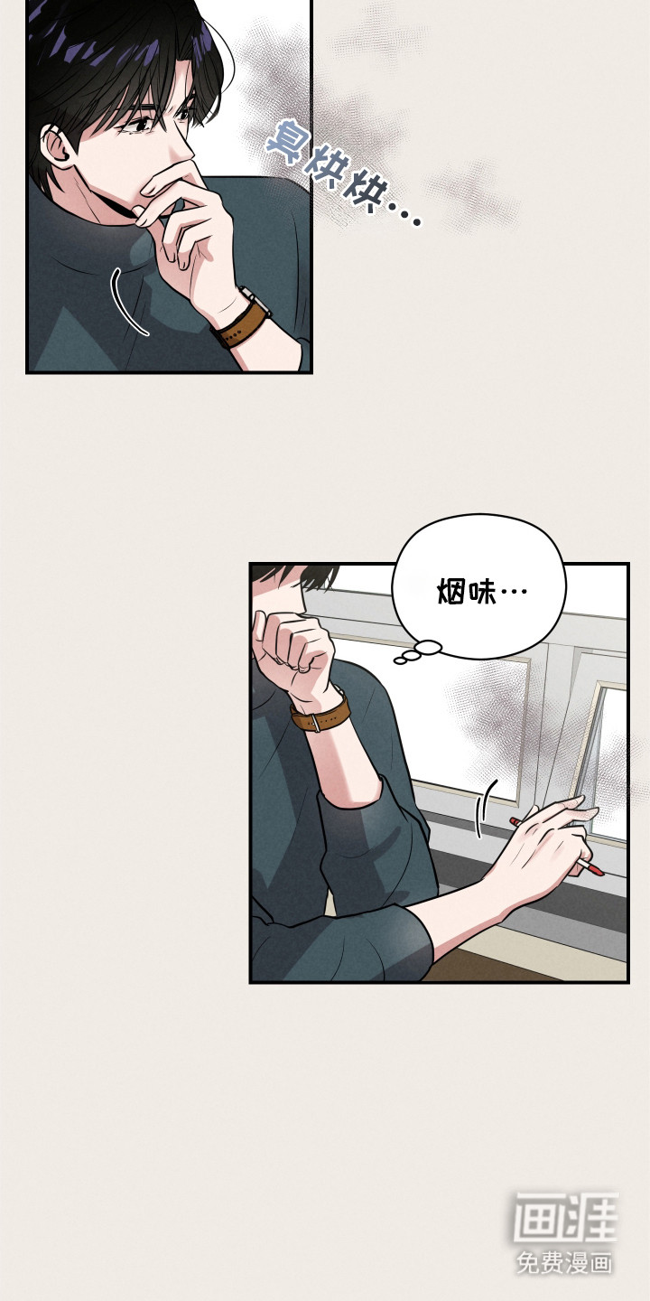 阶梯结缘第4话图