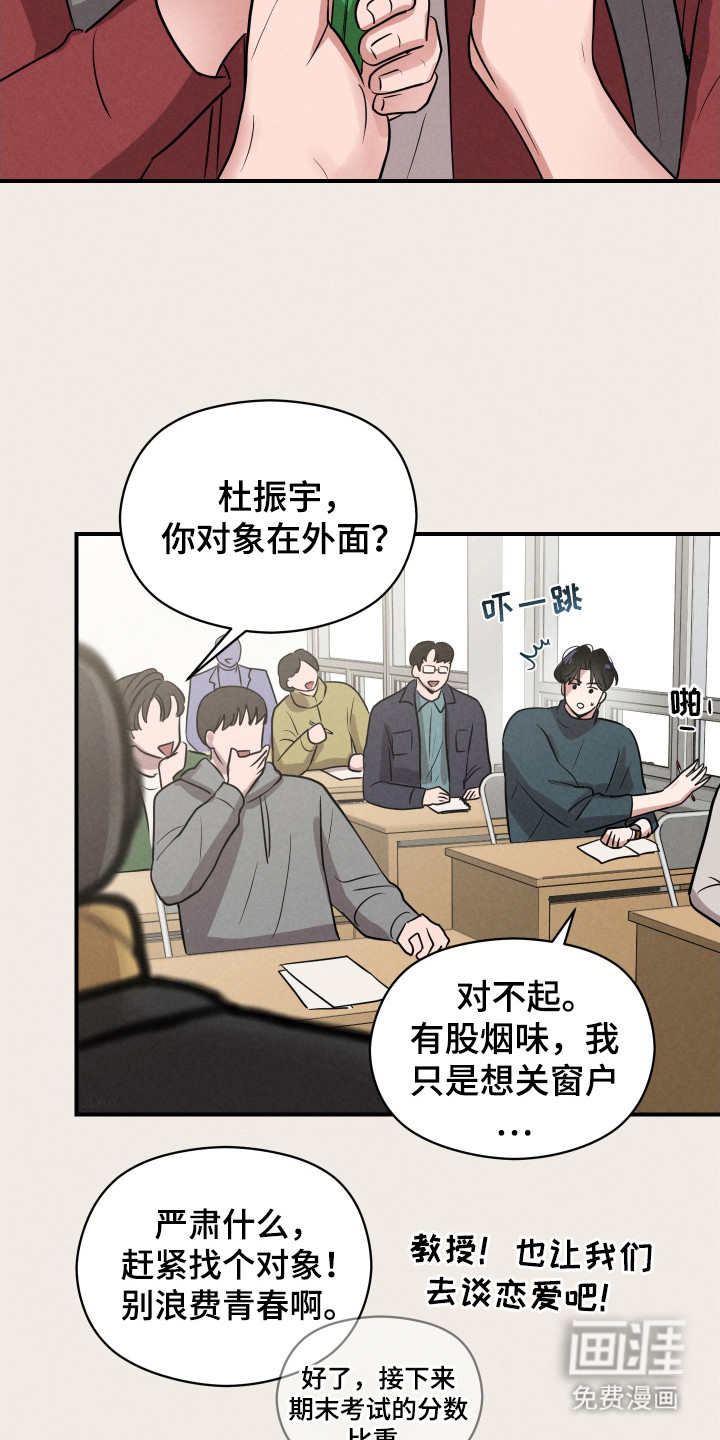 阶梯结缘第4话图