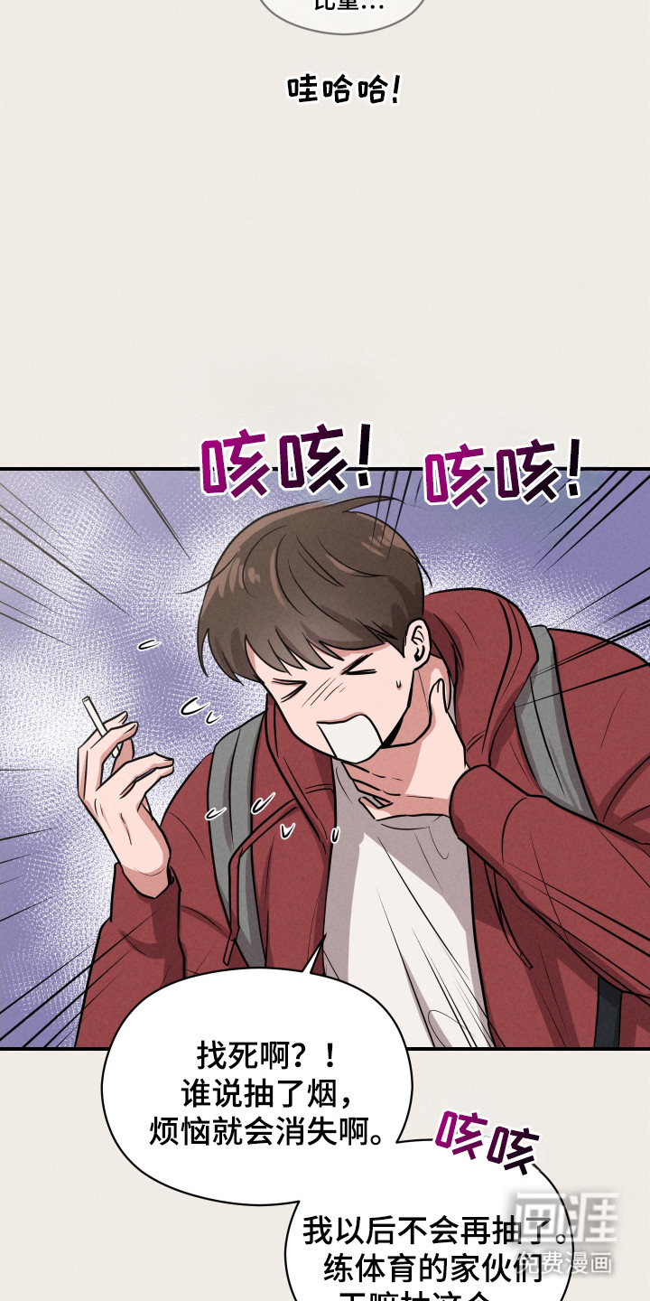 阶梯结缘第4话图