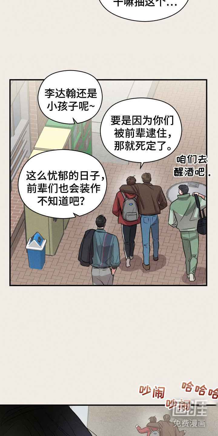 阶梯结缘第4话图