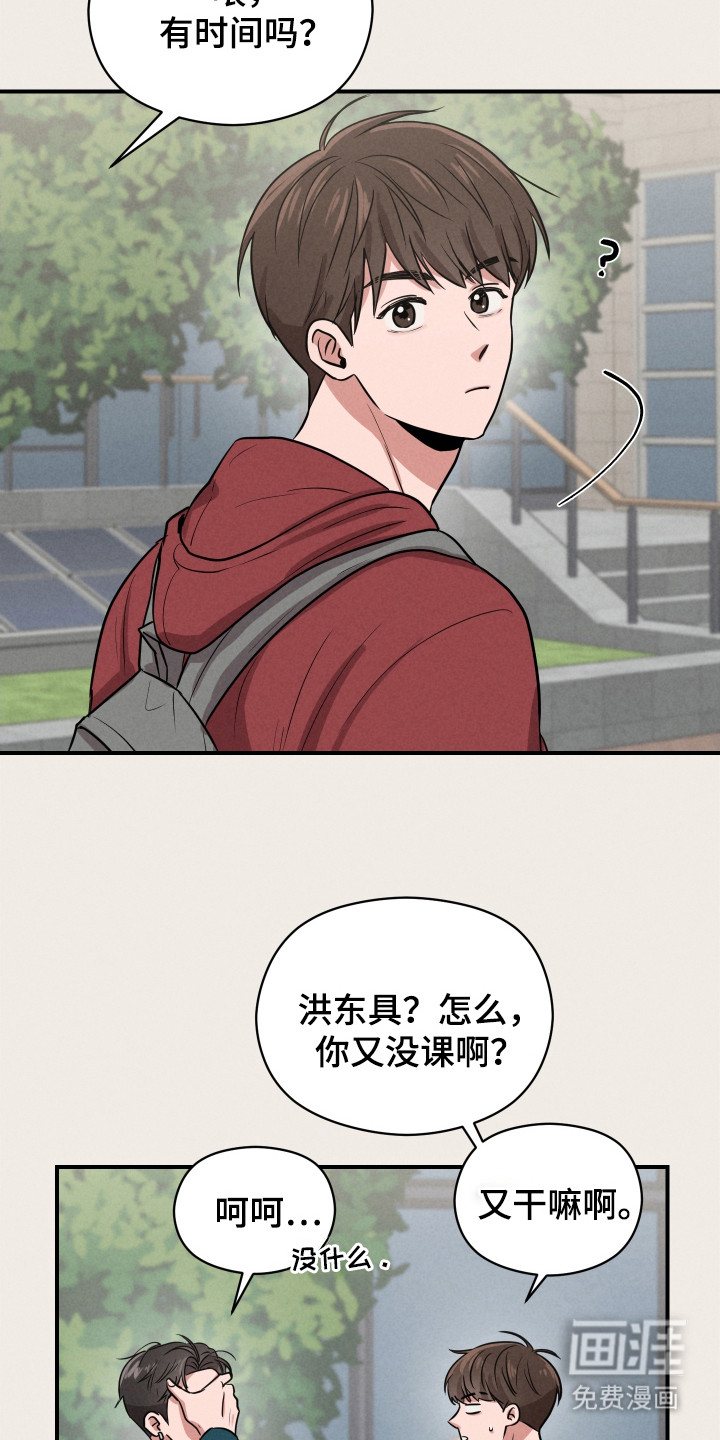 阶梯结缘第4话图