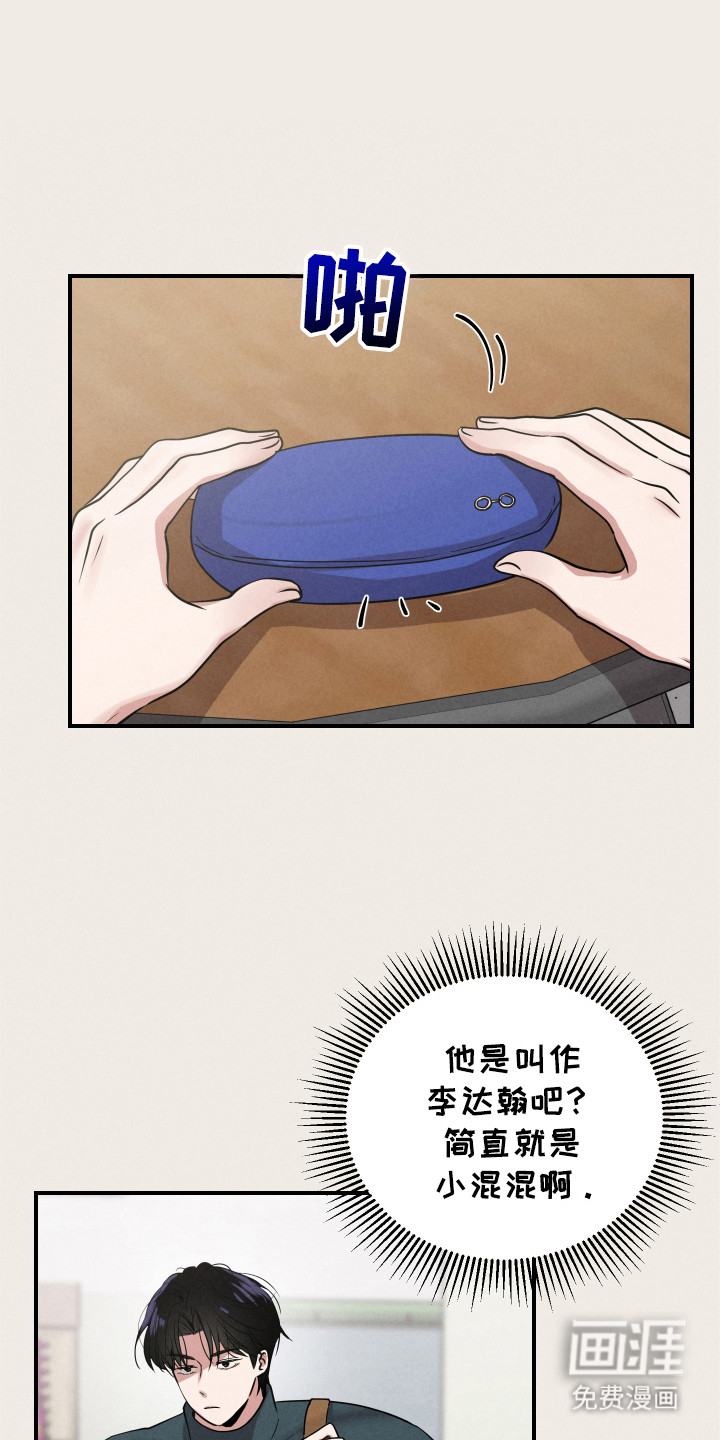 阶梯结缘第6话图