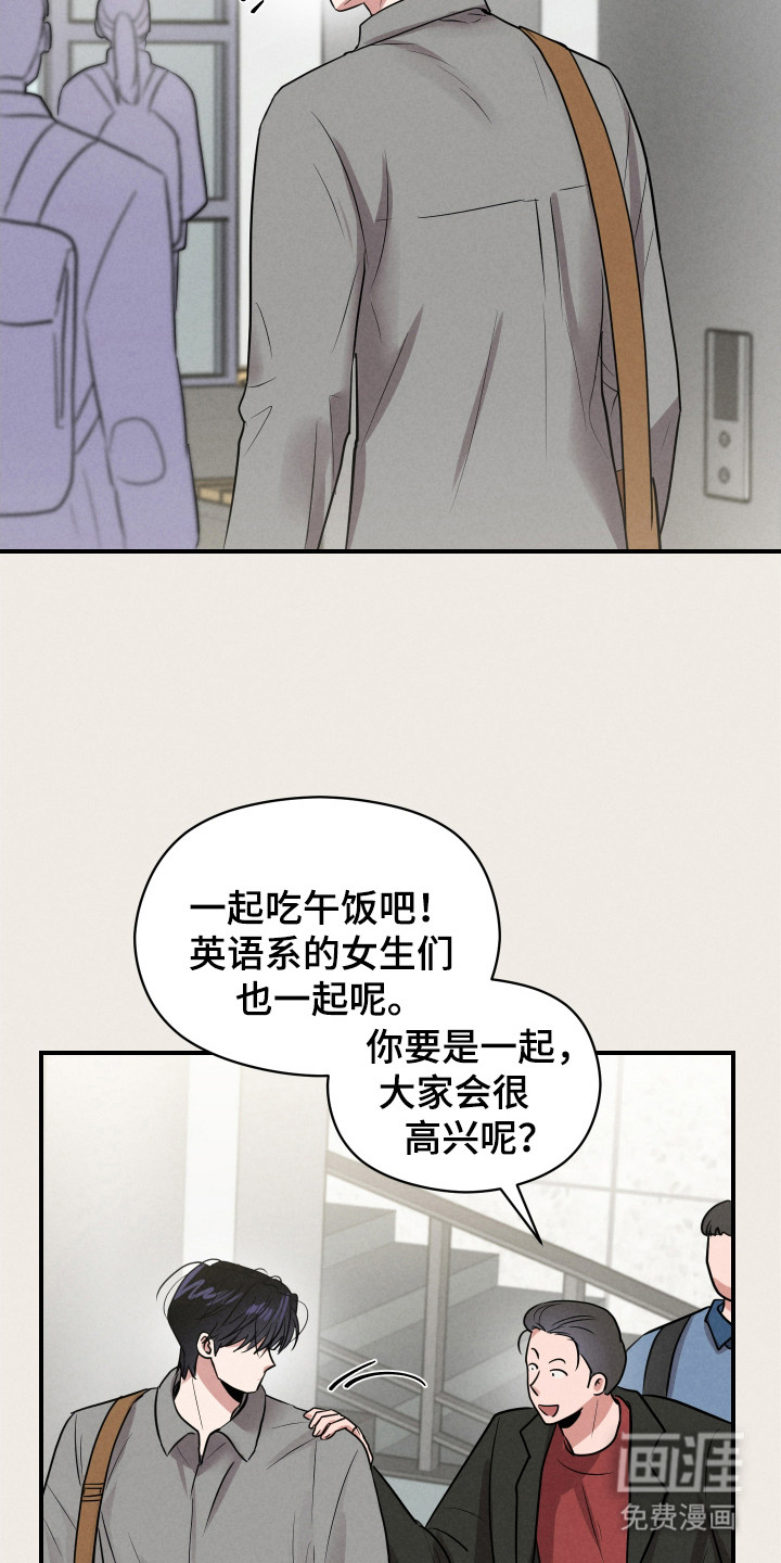 阶梯结缘第6话图