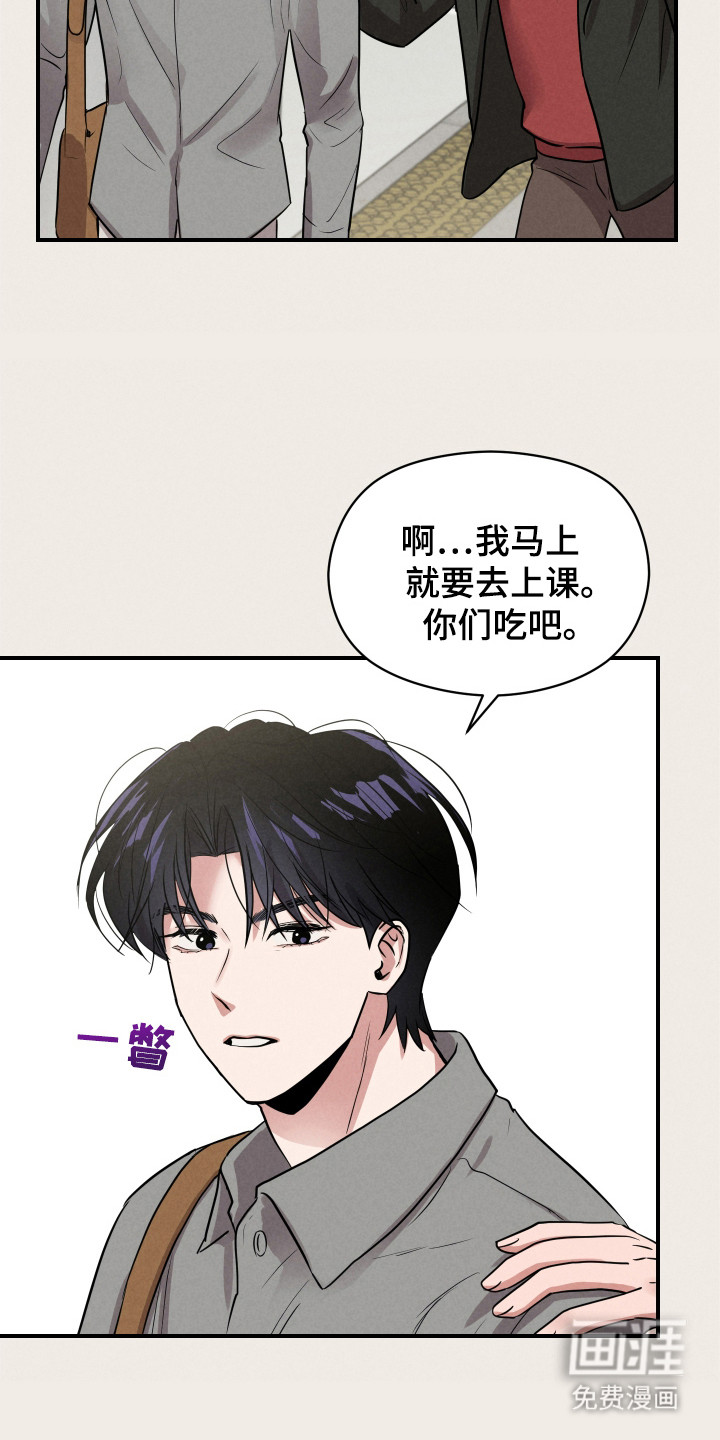 阶梯结缘第6话图