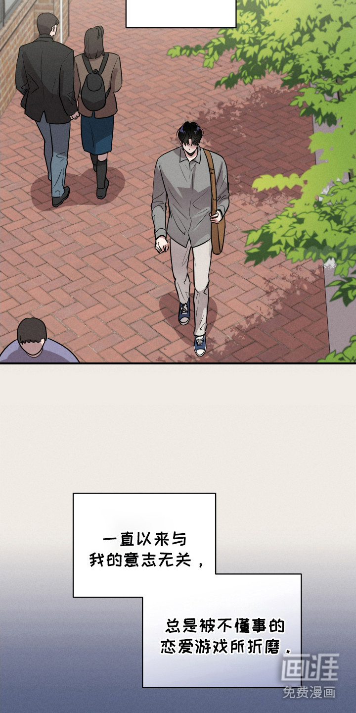 阶梯结缘第6话图