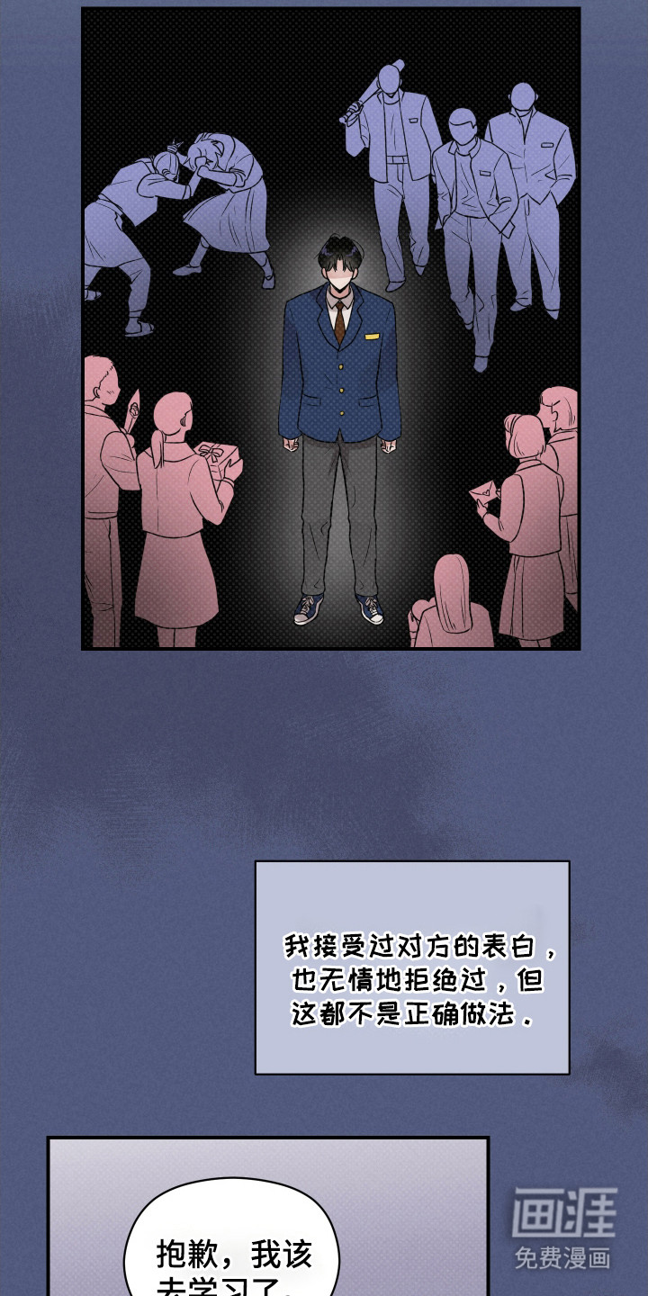 阶梯结缘第6话图