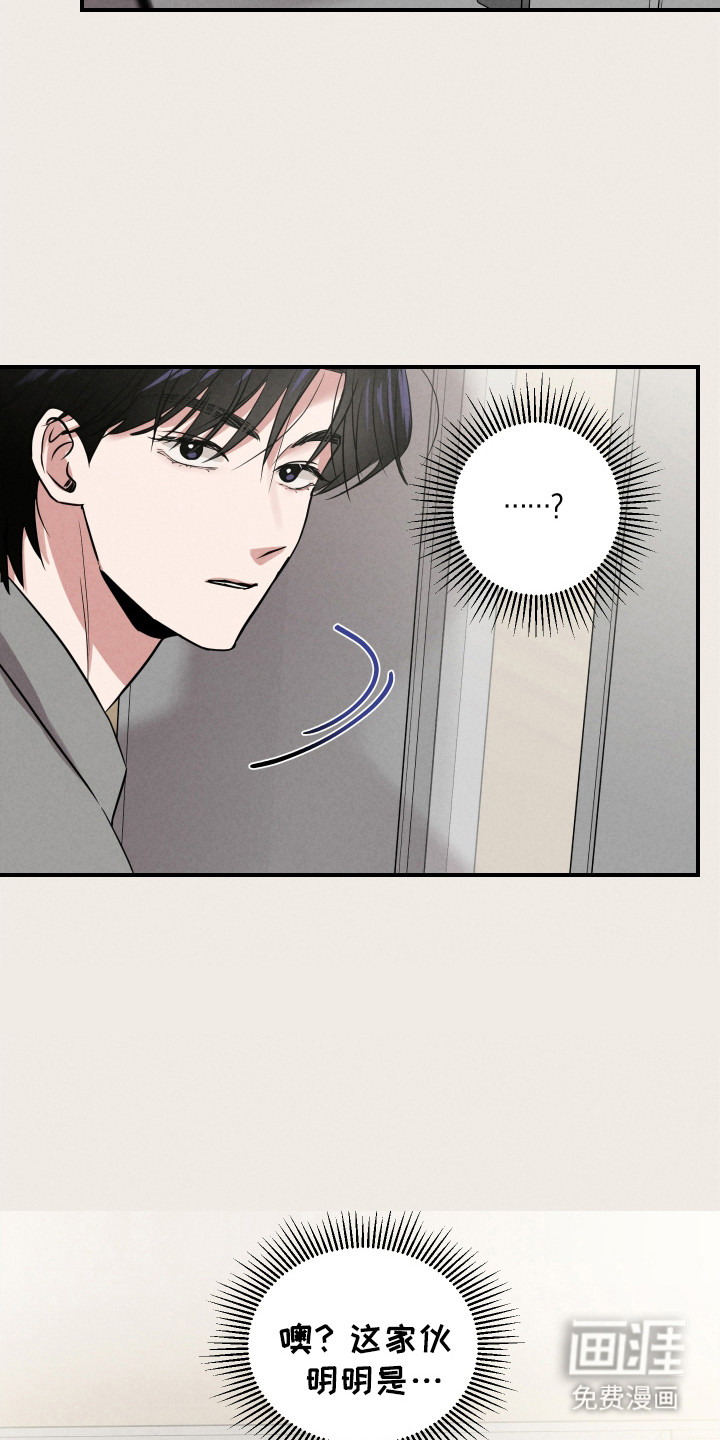 阶梯结缘第6话图