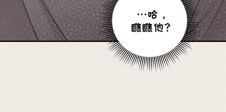 阶梯结缘第6话图