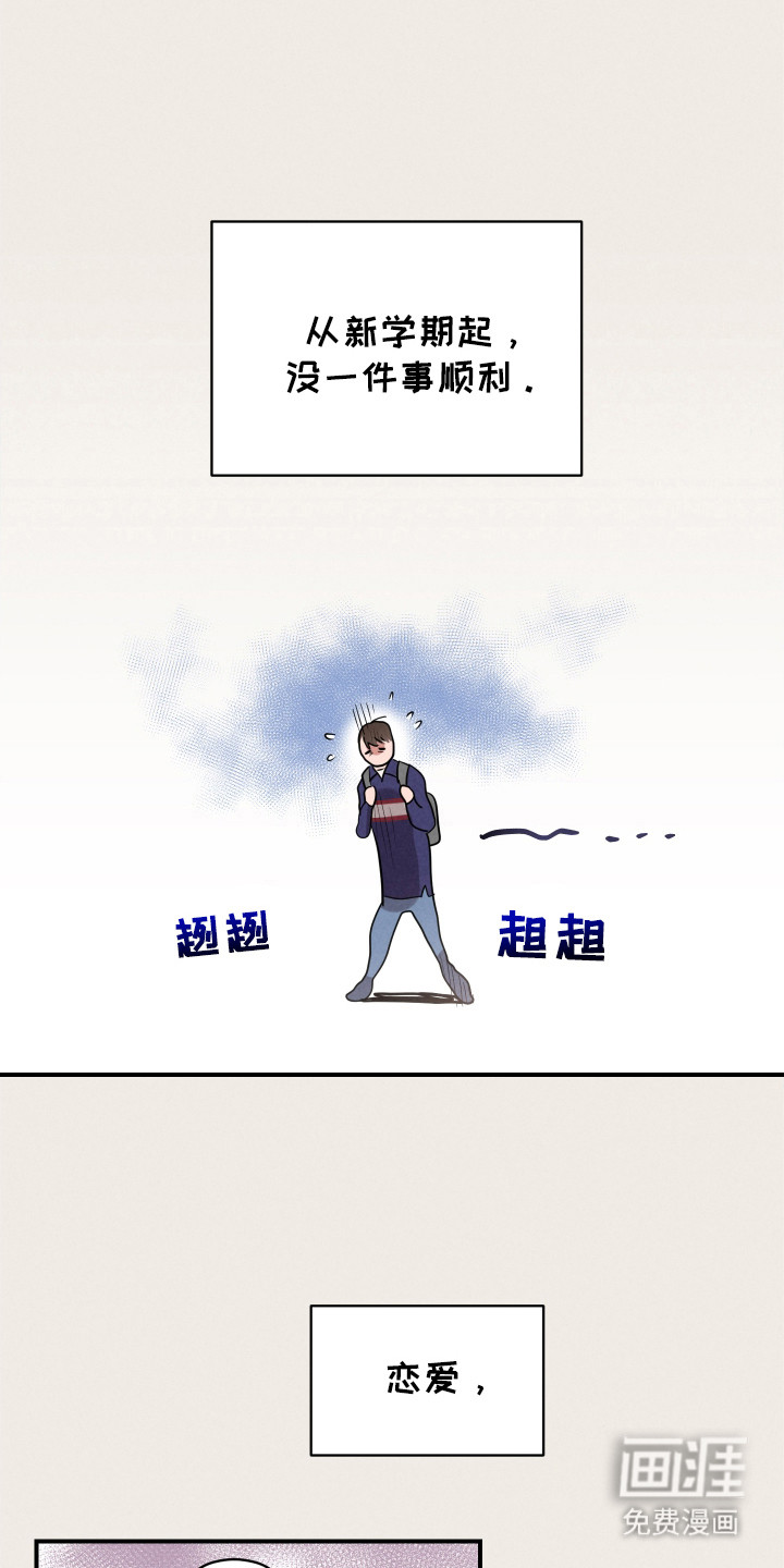 阶梯结缘第7话图