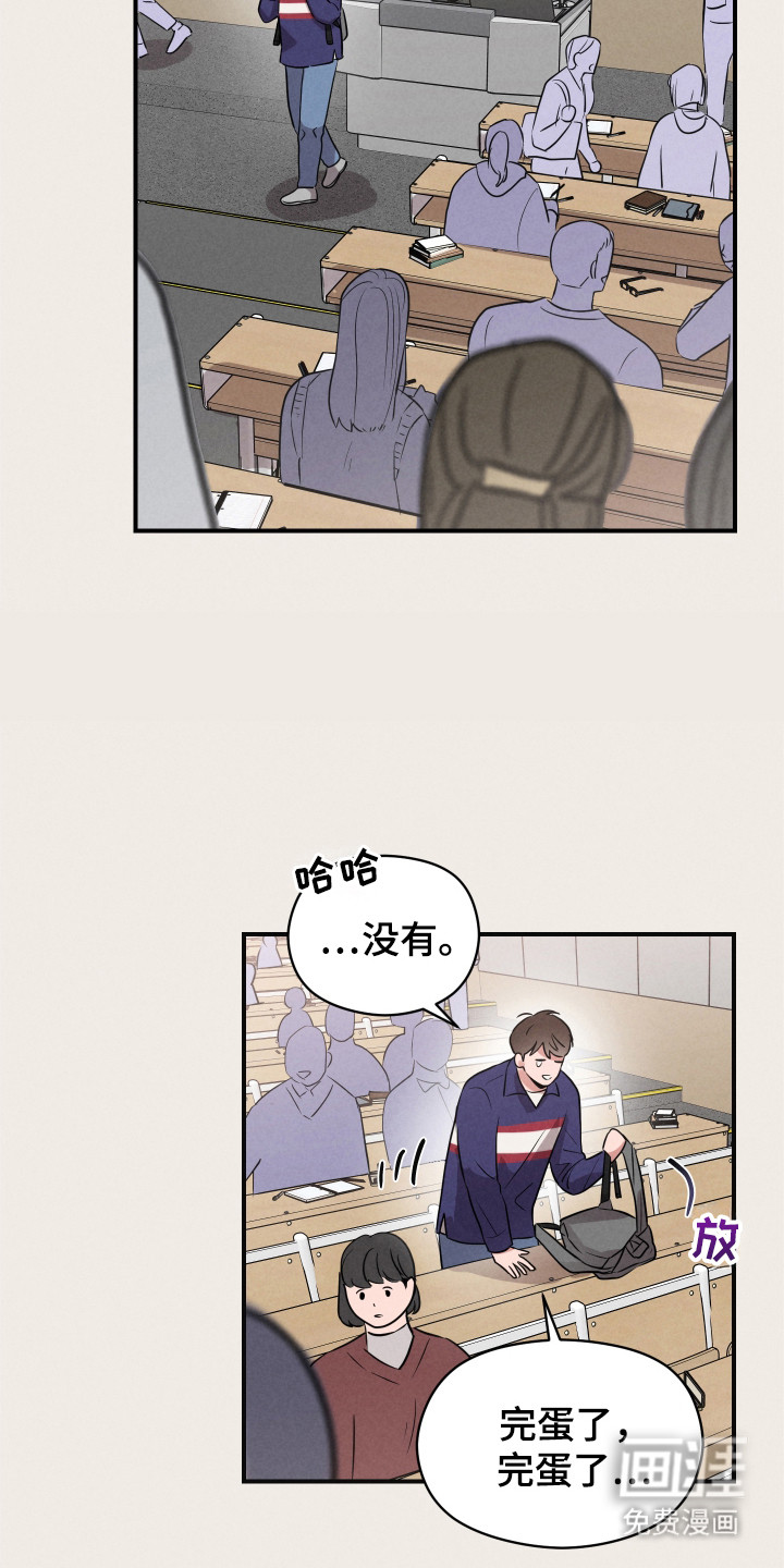 阶梯结缘第7话图