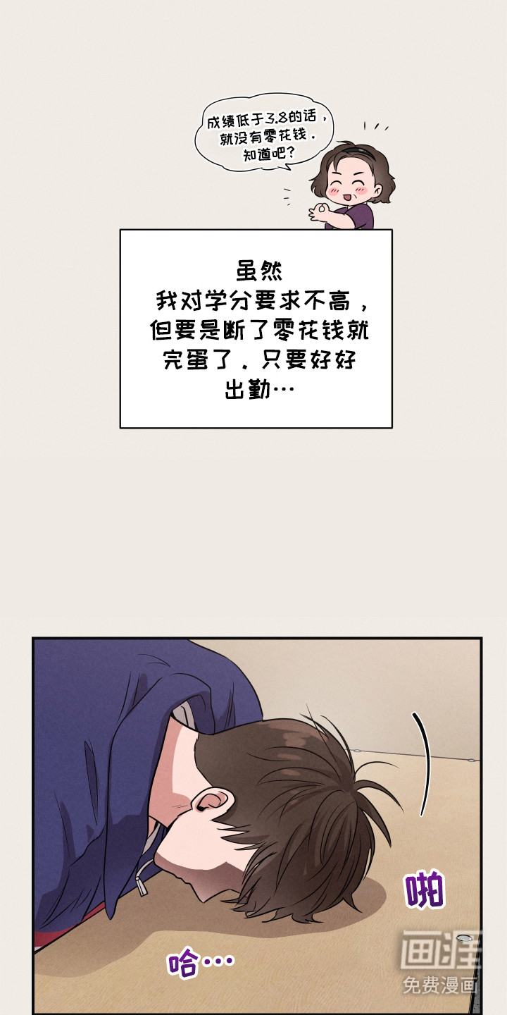 阶梯结缘第7话图