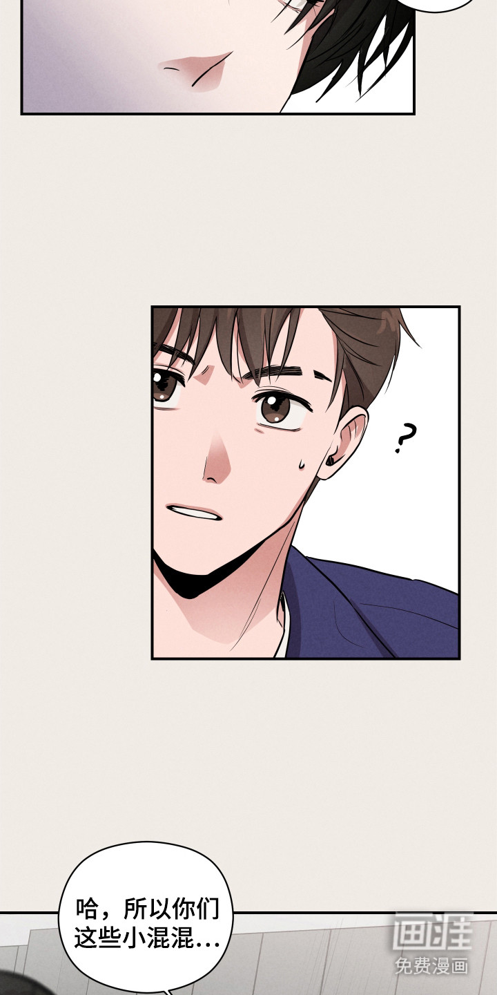 阶梯结缘第7话图