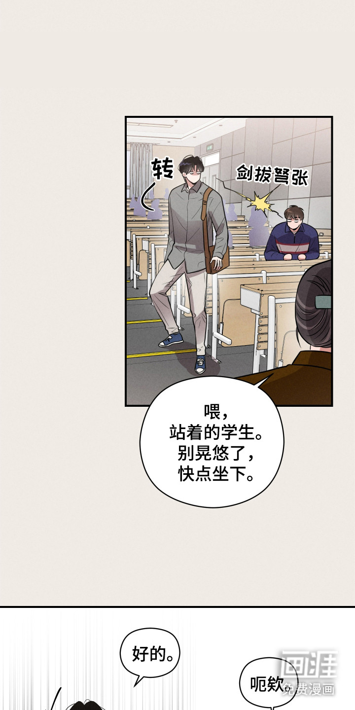 阶梯结缘第7话图