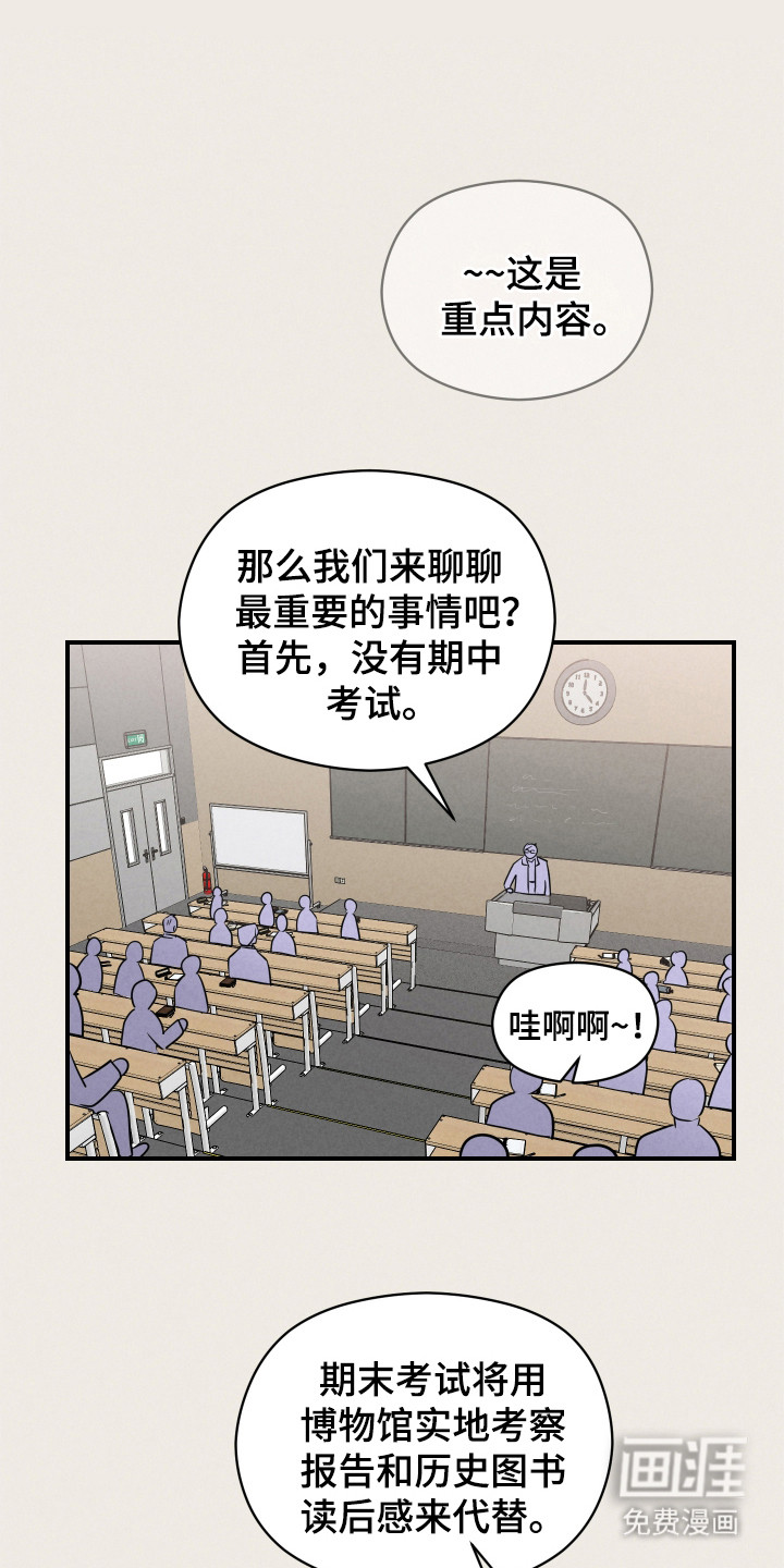 阶梯结缘第8话图