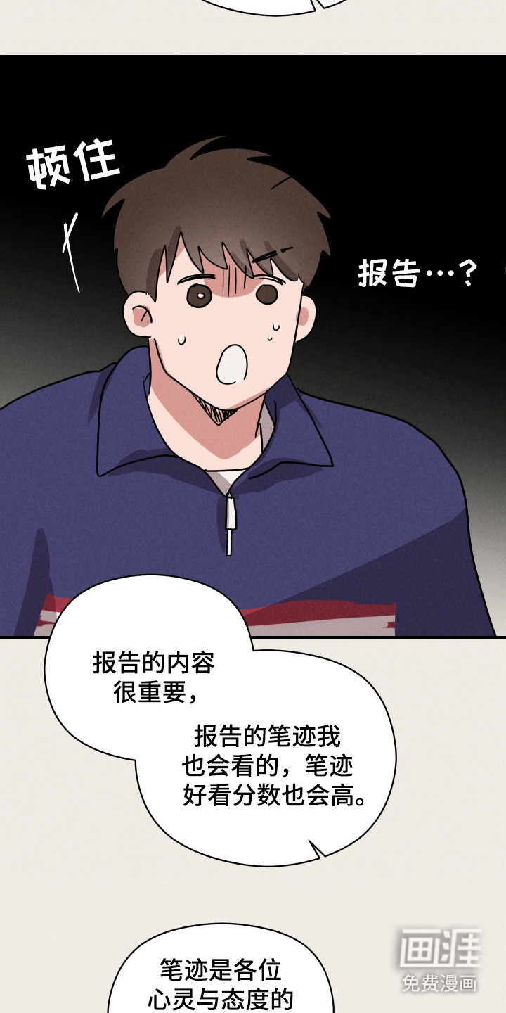 阶梯结缘第8话图