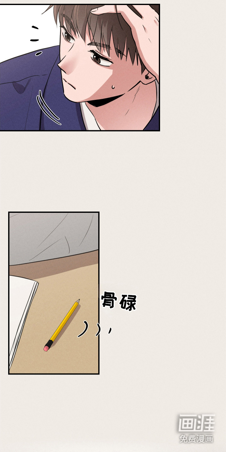 阶梯结缘第8话图