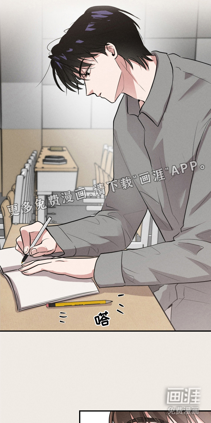 阶梯结缘第8话图