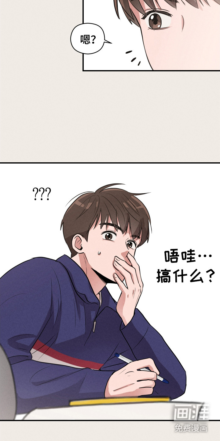 阶梯结缘第8话图