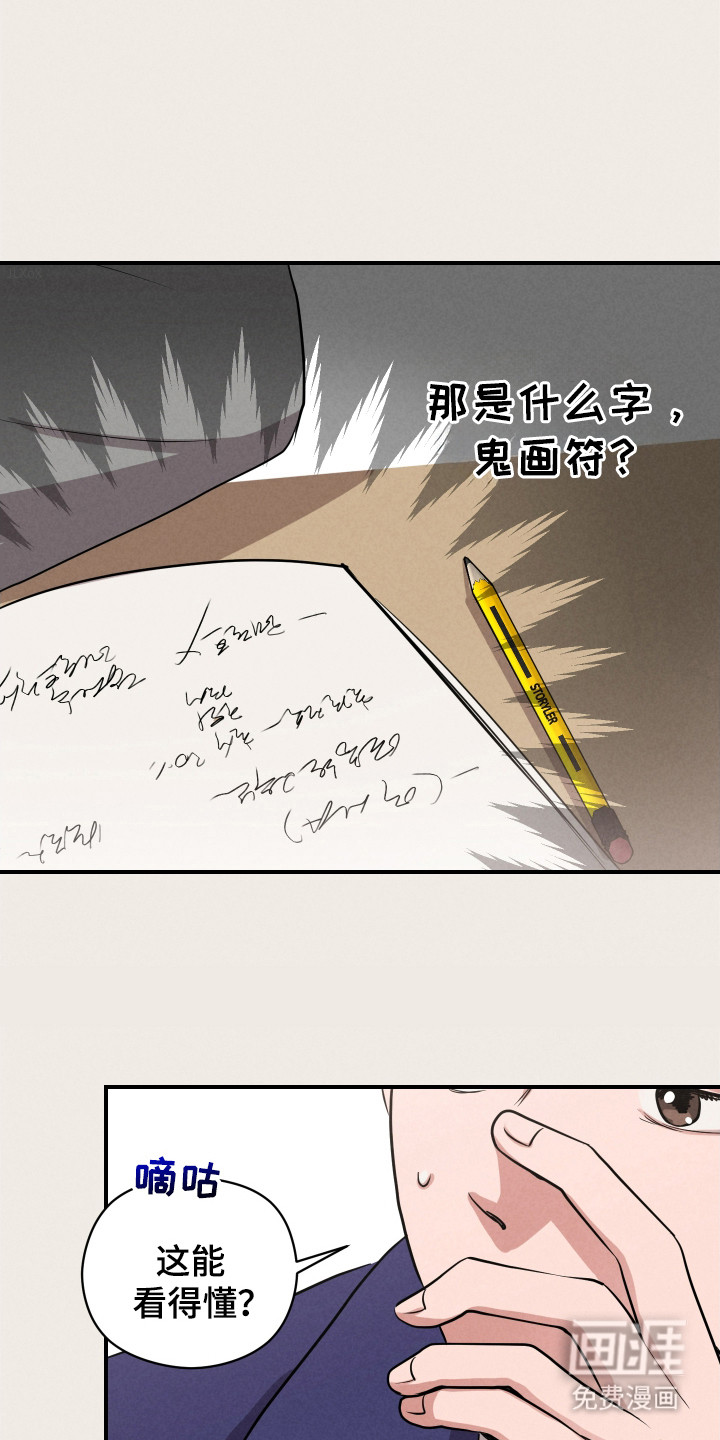 阶梯结缘第8话图