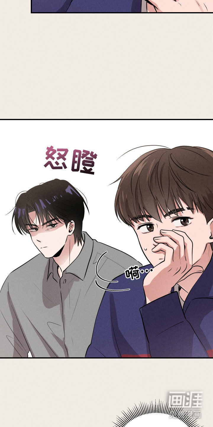 阶梯结缘第8话图