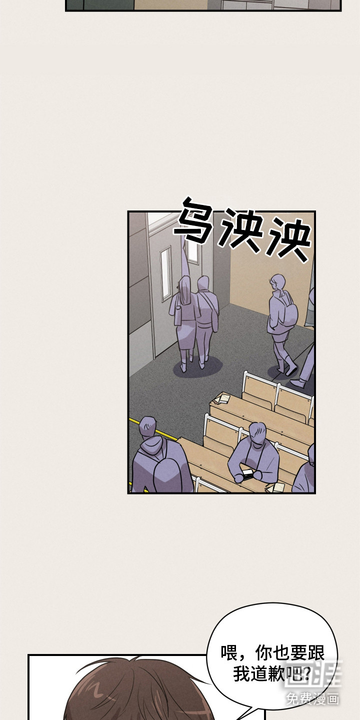 阶梯结缘第8话图