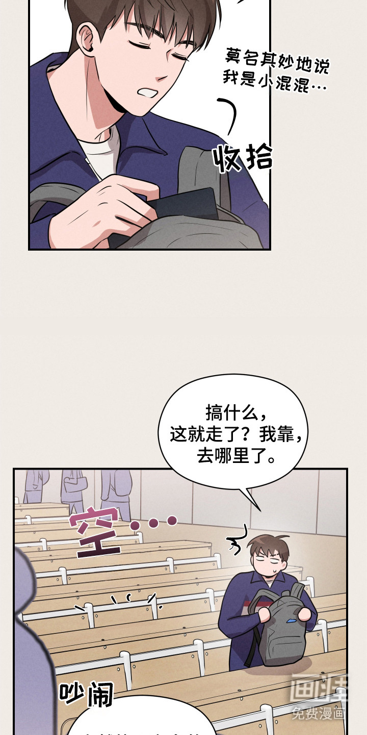 阶梯结缘第8话图