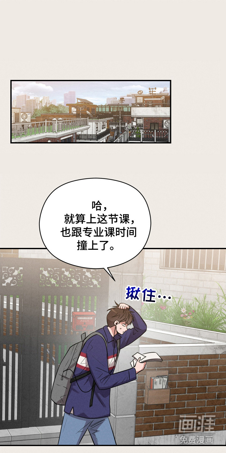 阶梯结缘第9话图