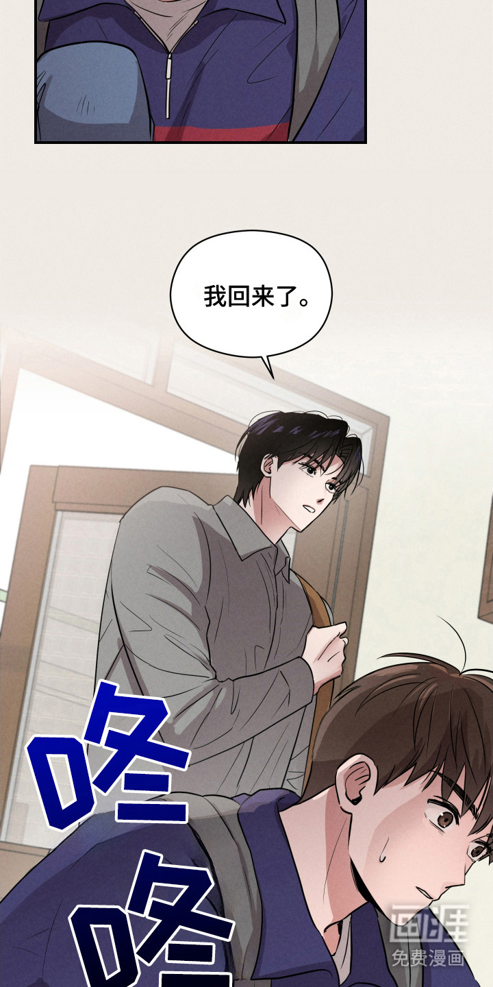 阶梯结缘第9话图