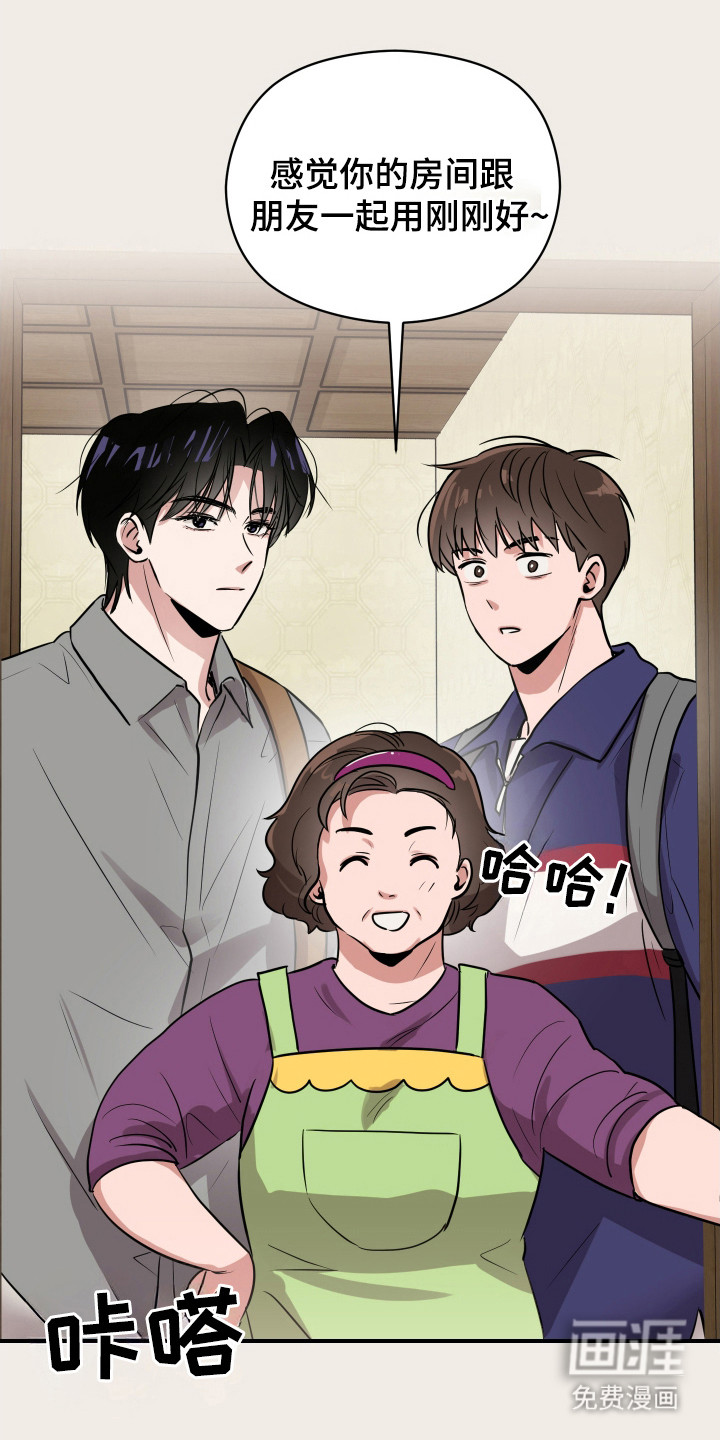 阶梯结缘第9话图