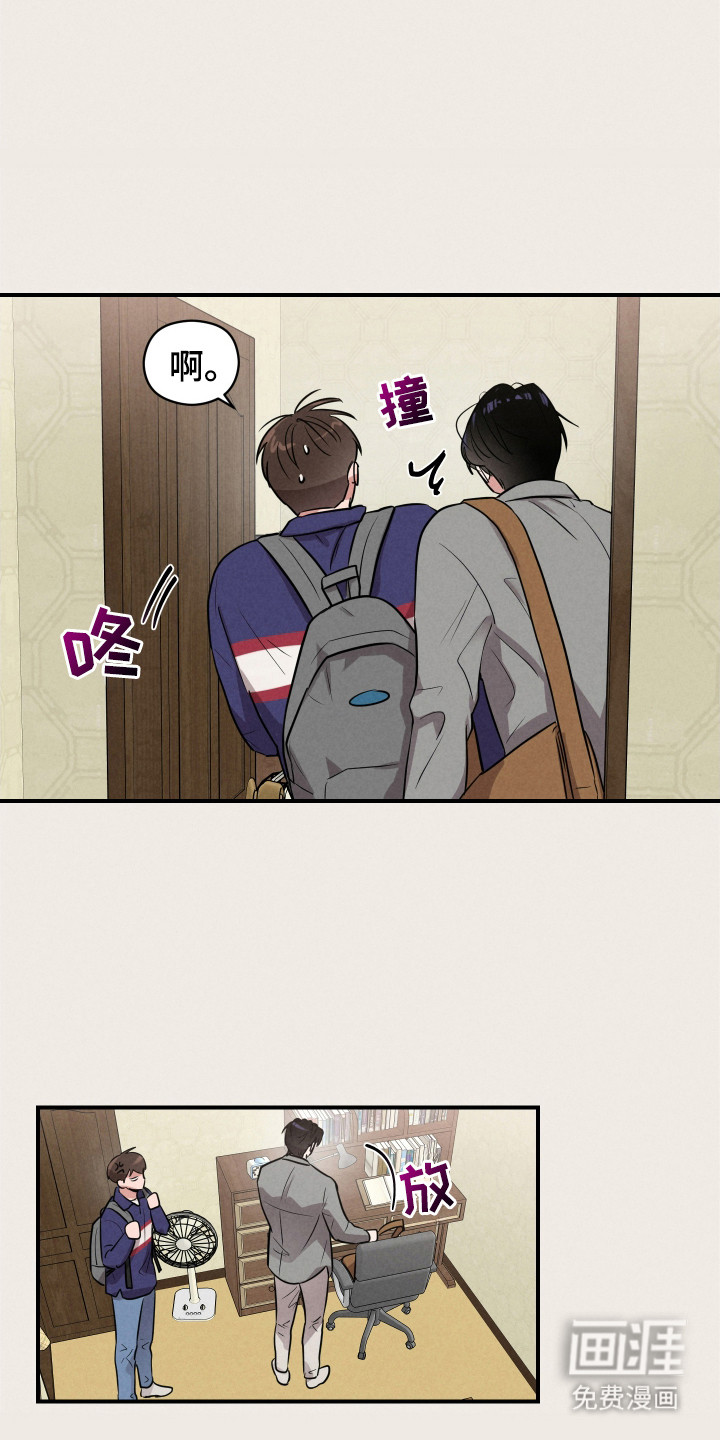 阶梯结缘第9话图