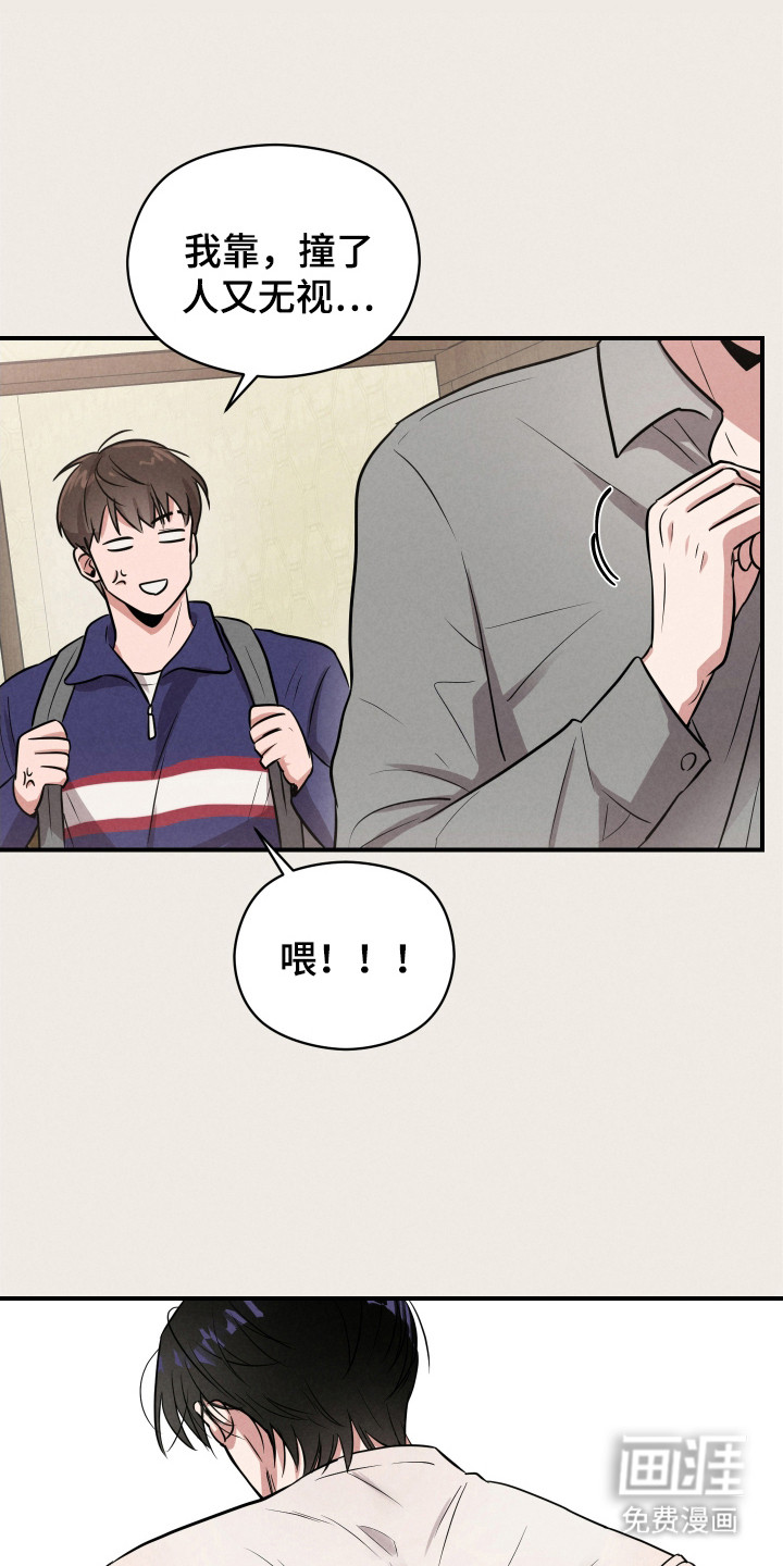 阶梯结缘第9话图