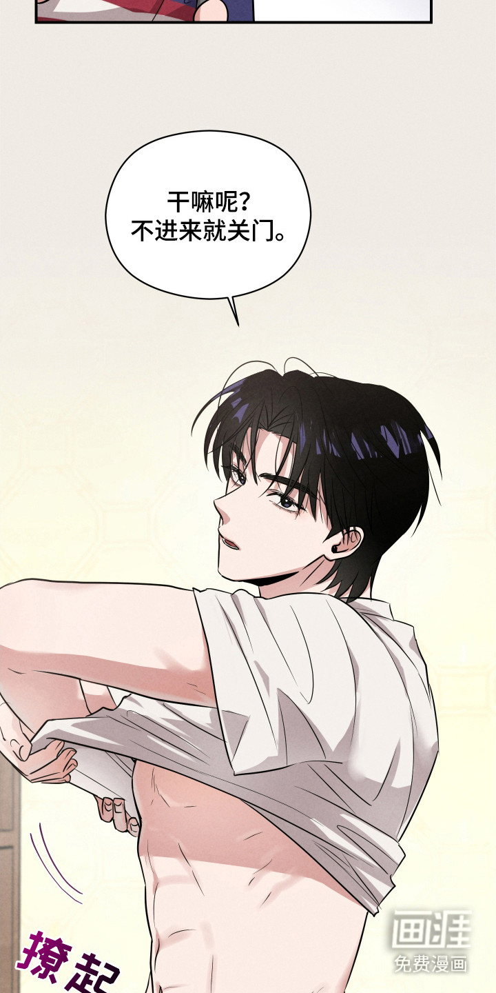 阶梯结缘第9话图