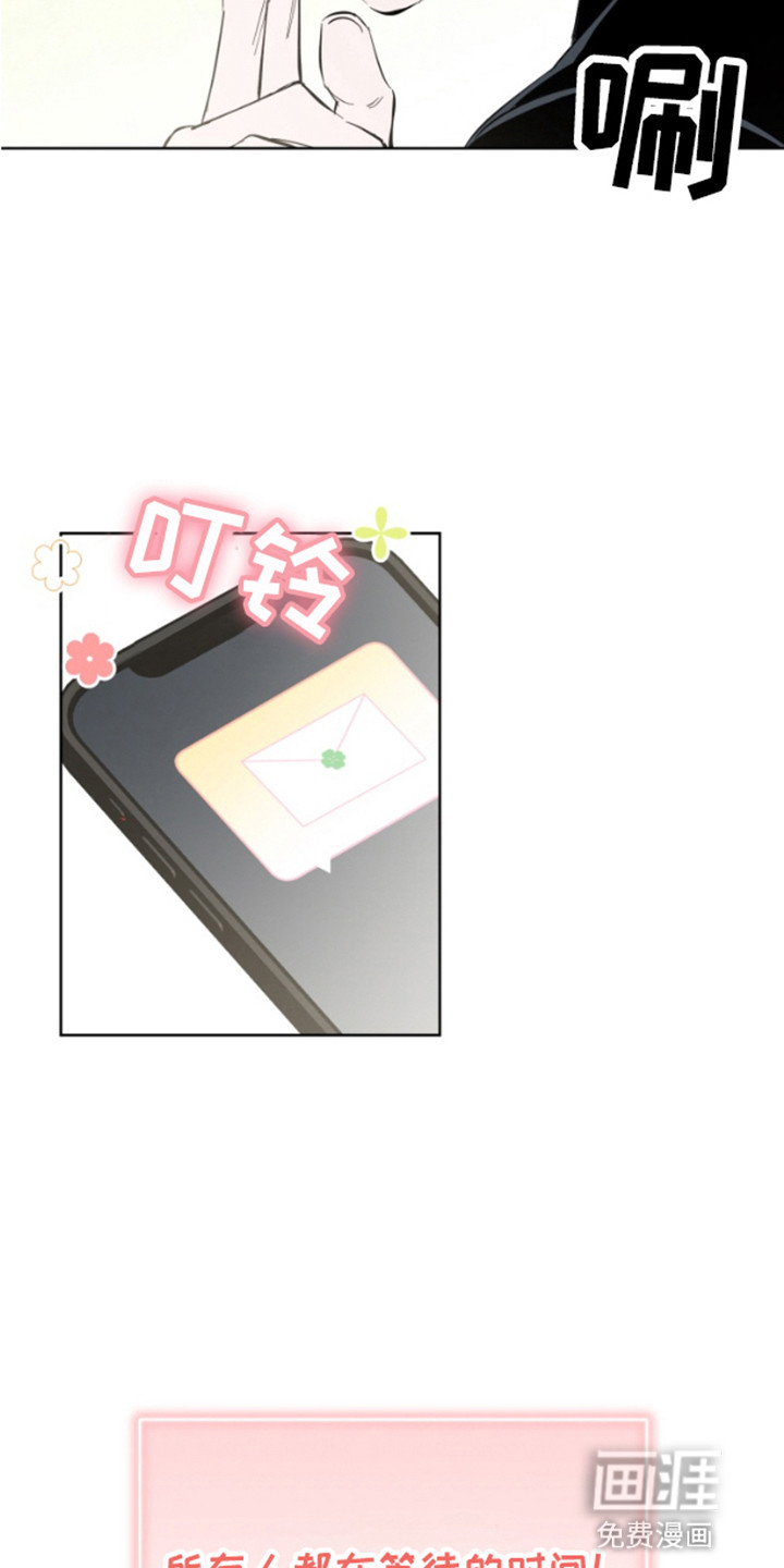 今天的幸运先生第1话图