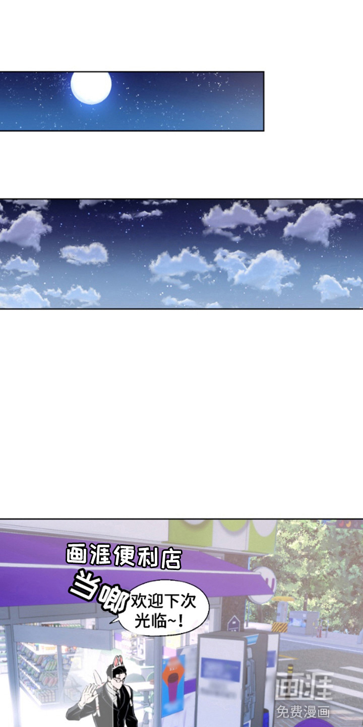 今天的幸运先生第2话图