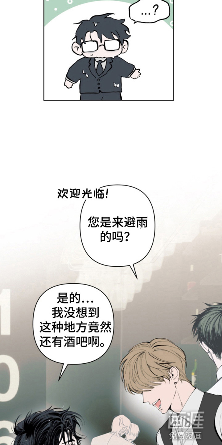 今天的幸运先生第2话图