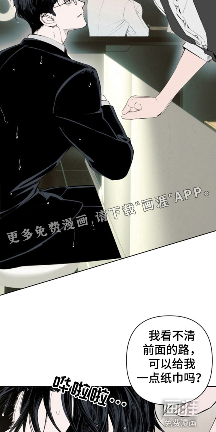 今天的幸运先生第2话图