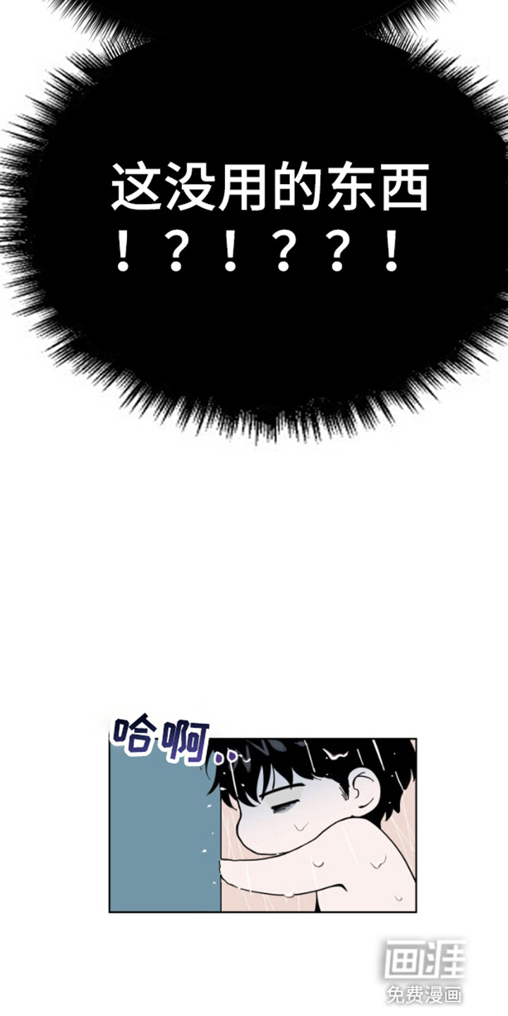 今天的幸运先生第4话图