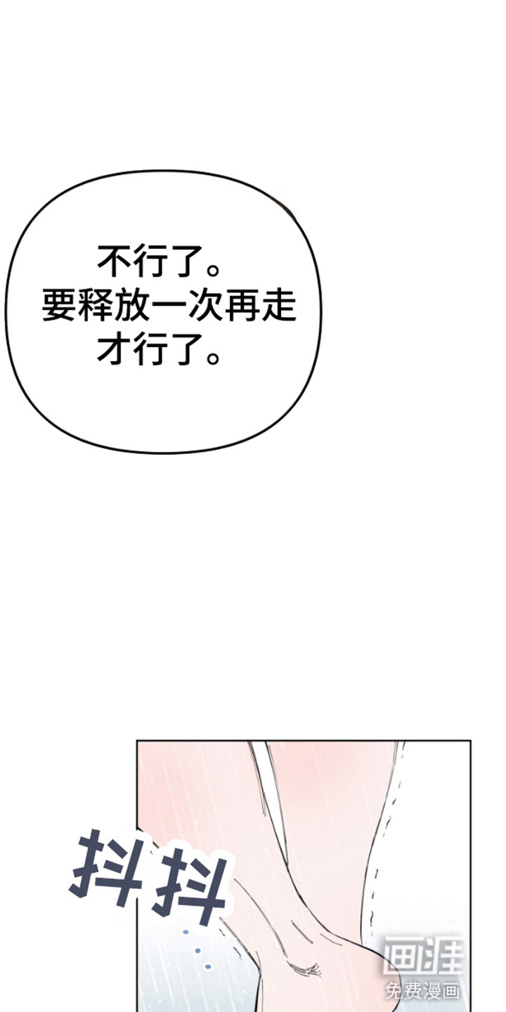 今天的幸运先生第4话图