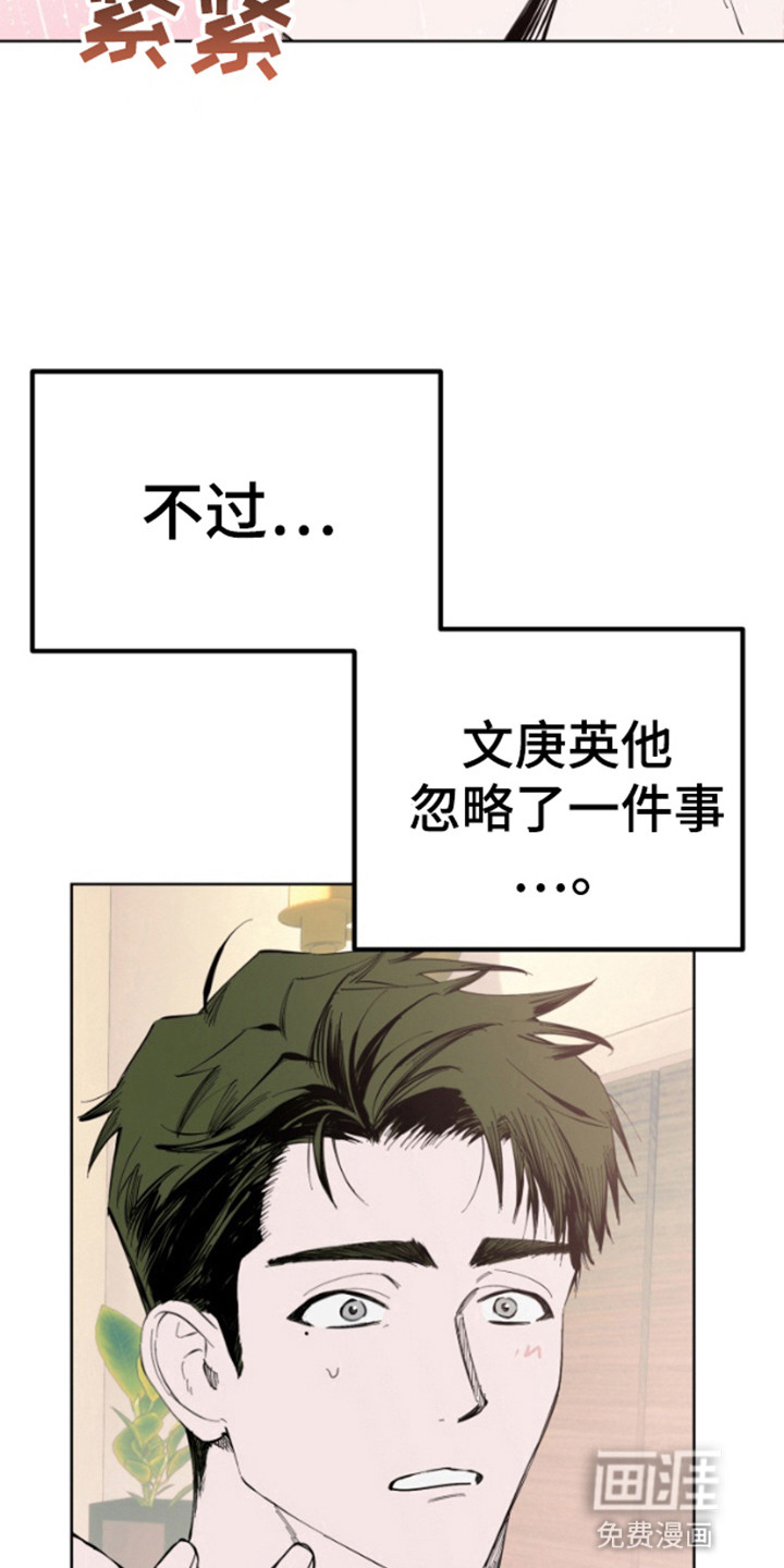 今天的幸运先生第4话图