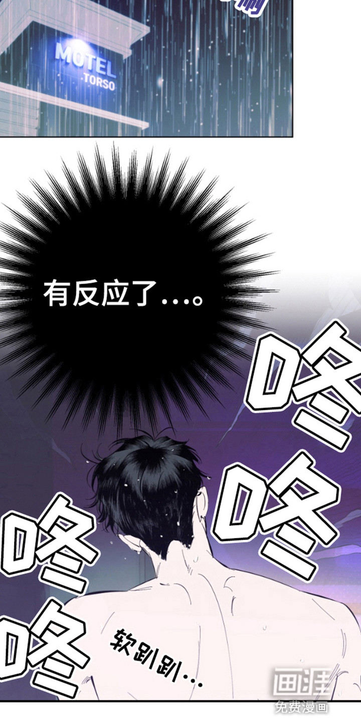 今天的幸运先生第4话图