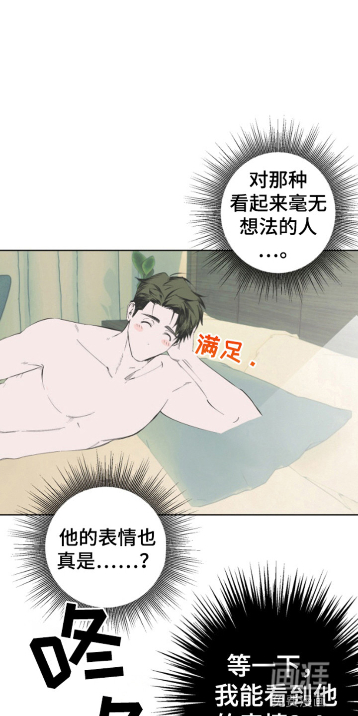 今天的幸运先生第4话图
