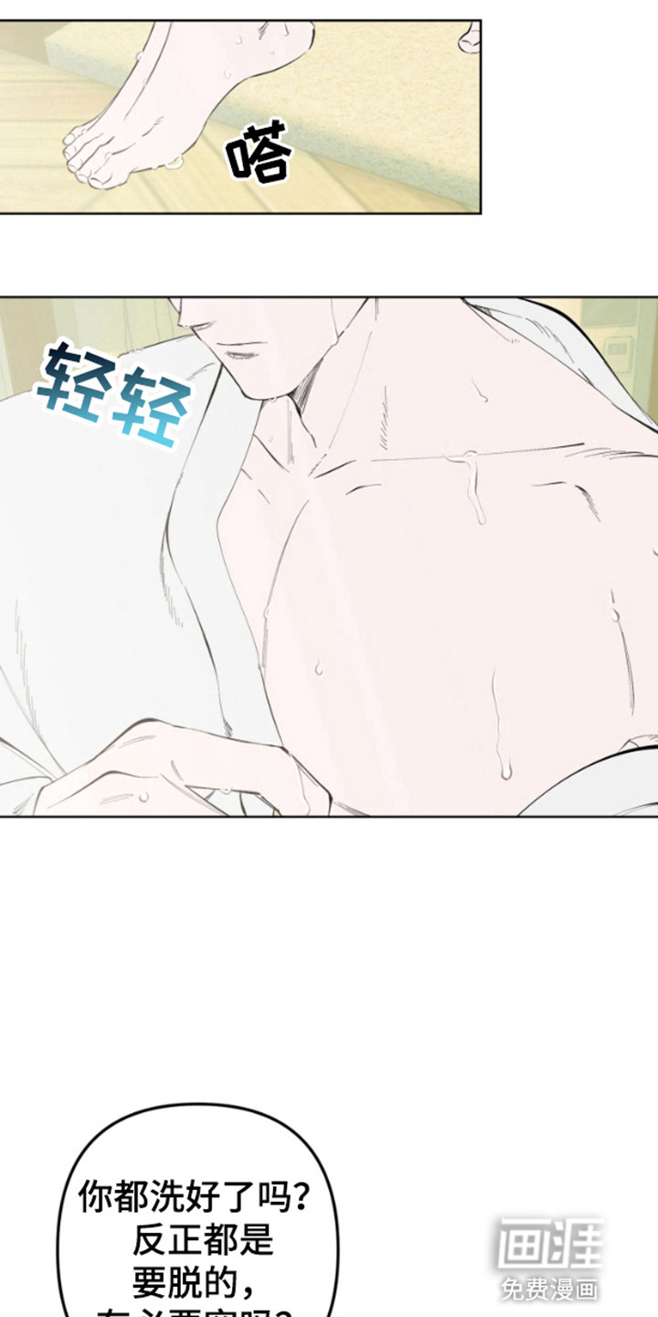 今天的幸运先生第4话图