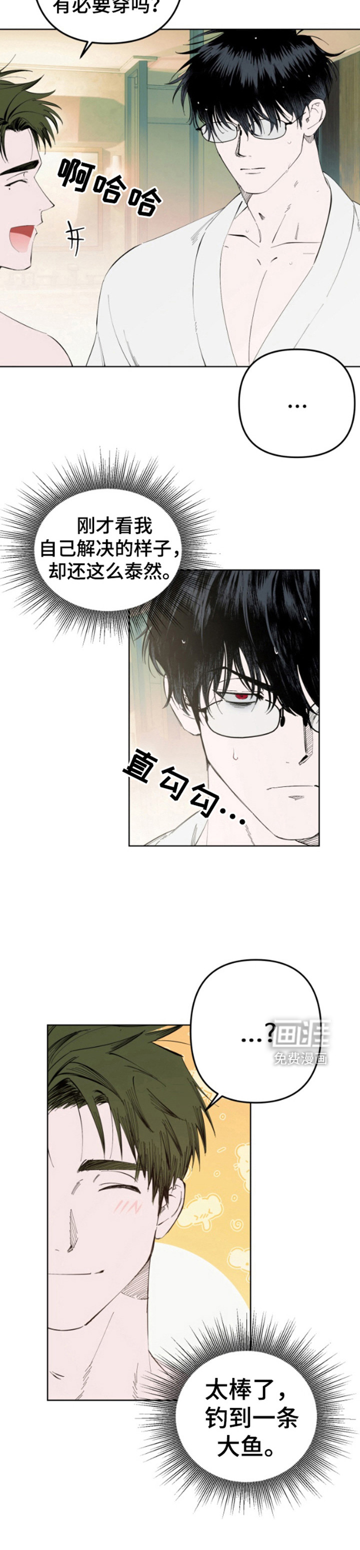 今天的幸运先生第4话图